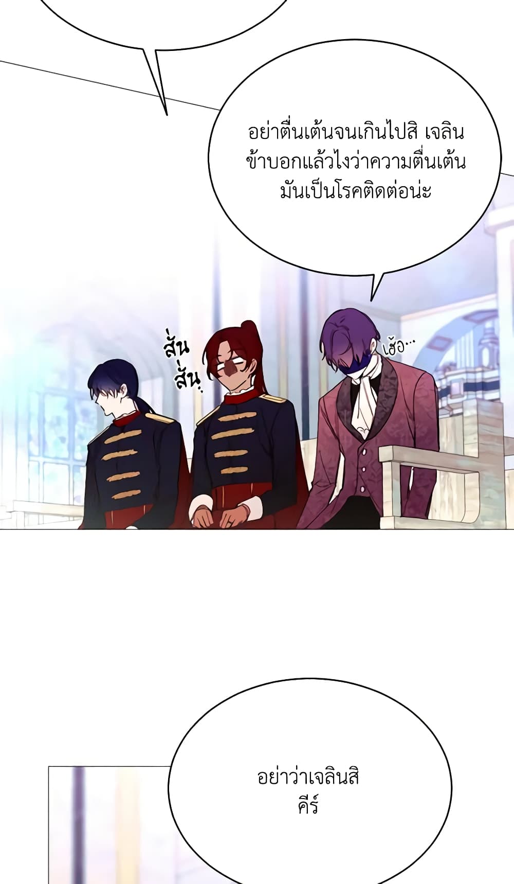 The Villainess Needs Her Tyrant page 39