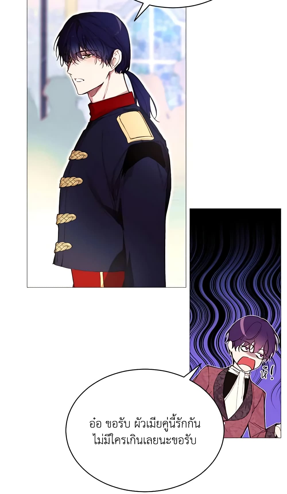 The Villainess Needs Her Tyrant page 40
