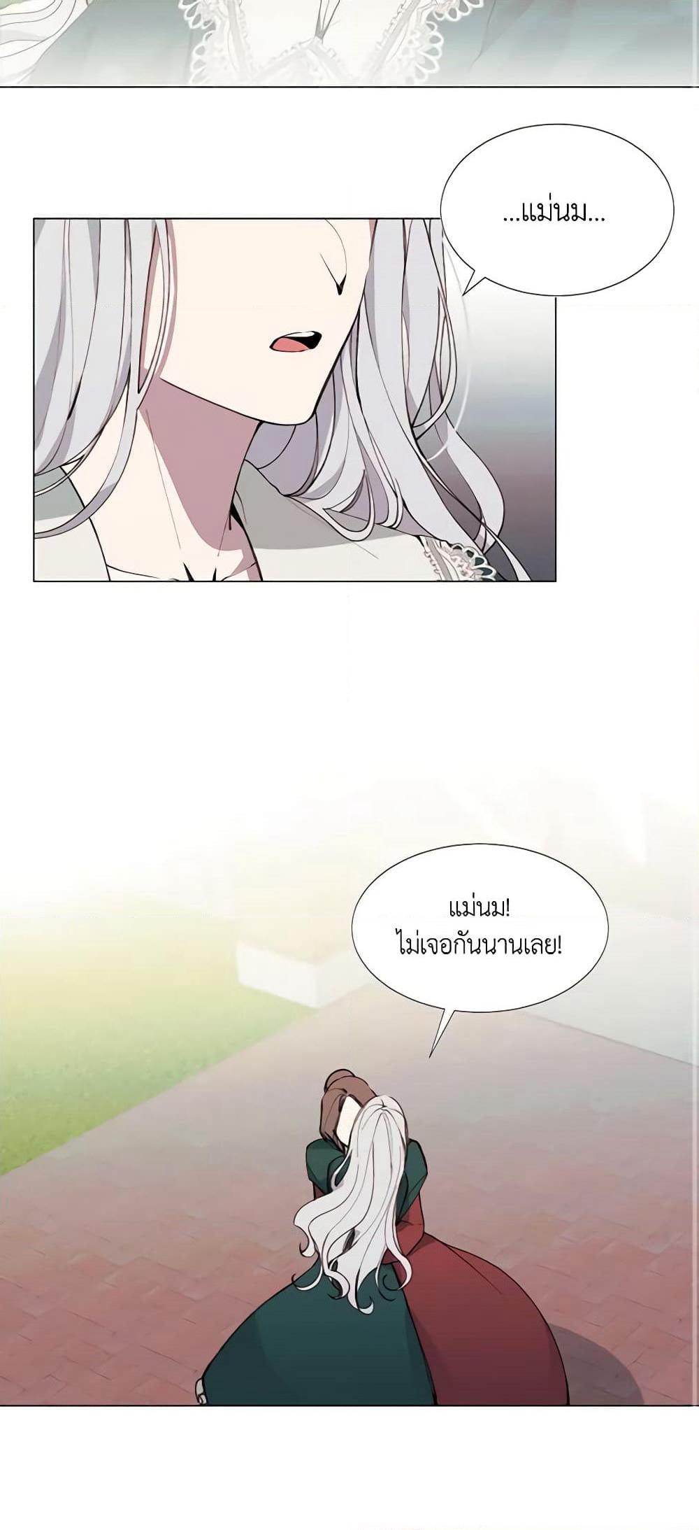 The Villainess Needs Her Tyrant page 3
