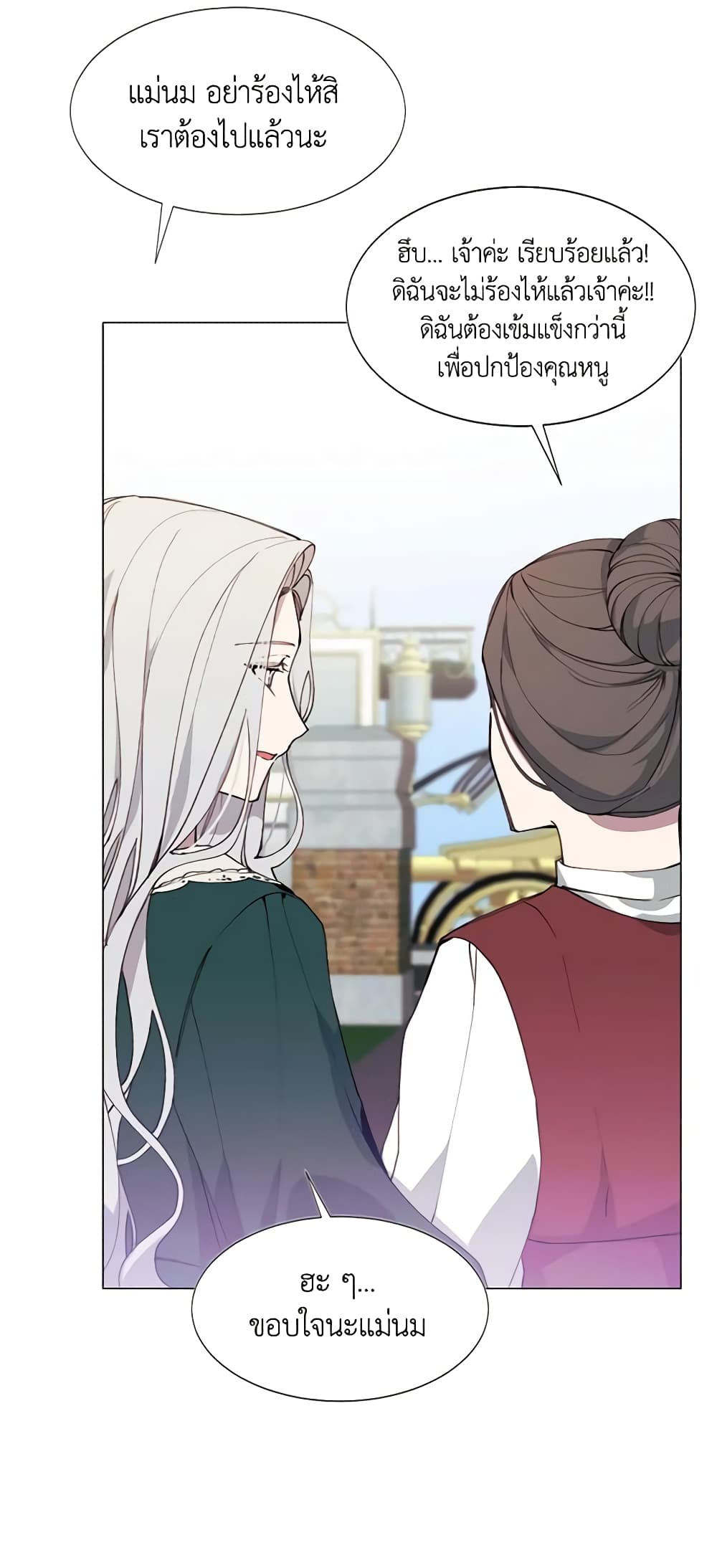 The Villainess Needs Her Tyrant page 10