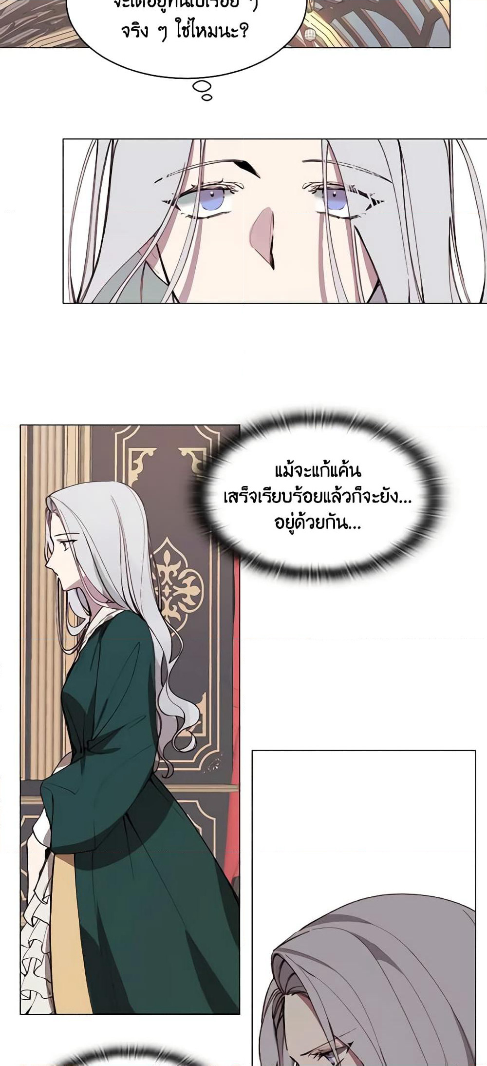 The Villainess Needs Her Tyrant page 19