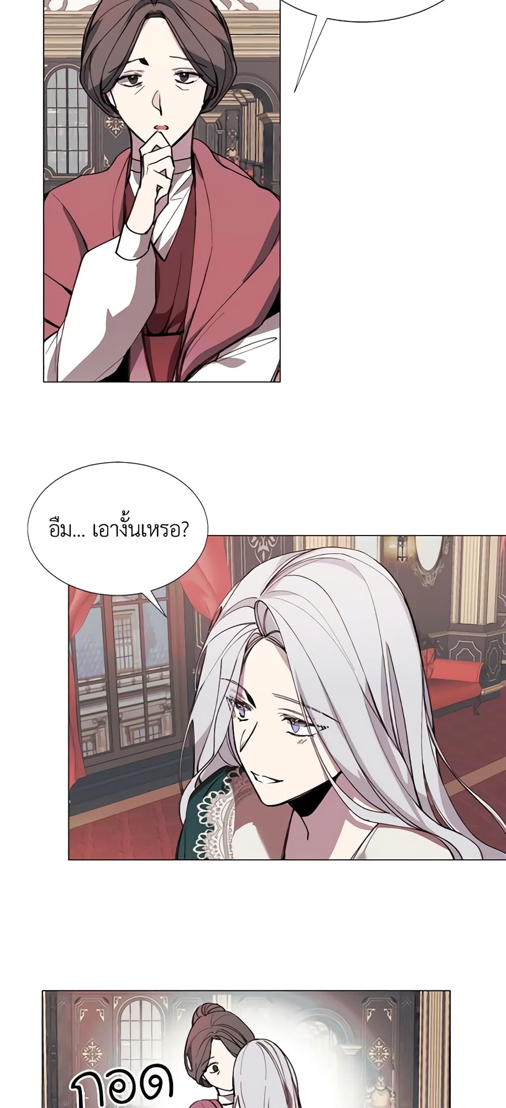 The Villainess Needs Her Tyrant page 22