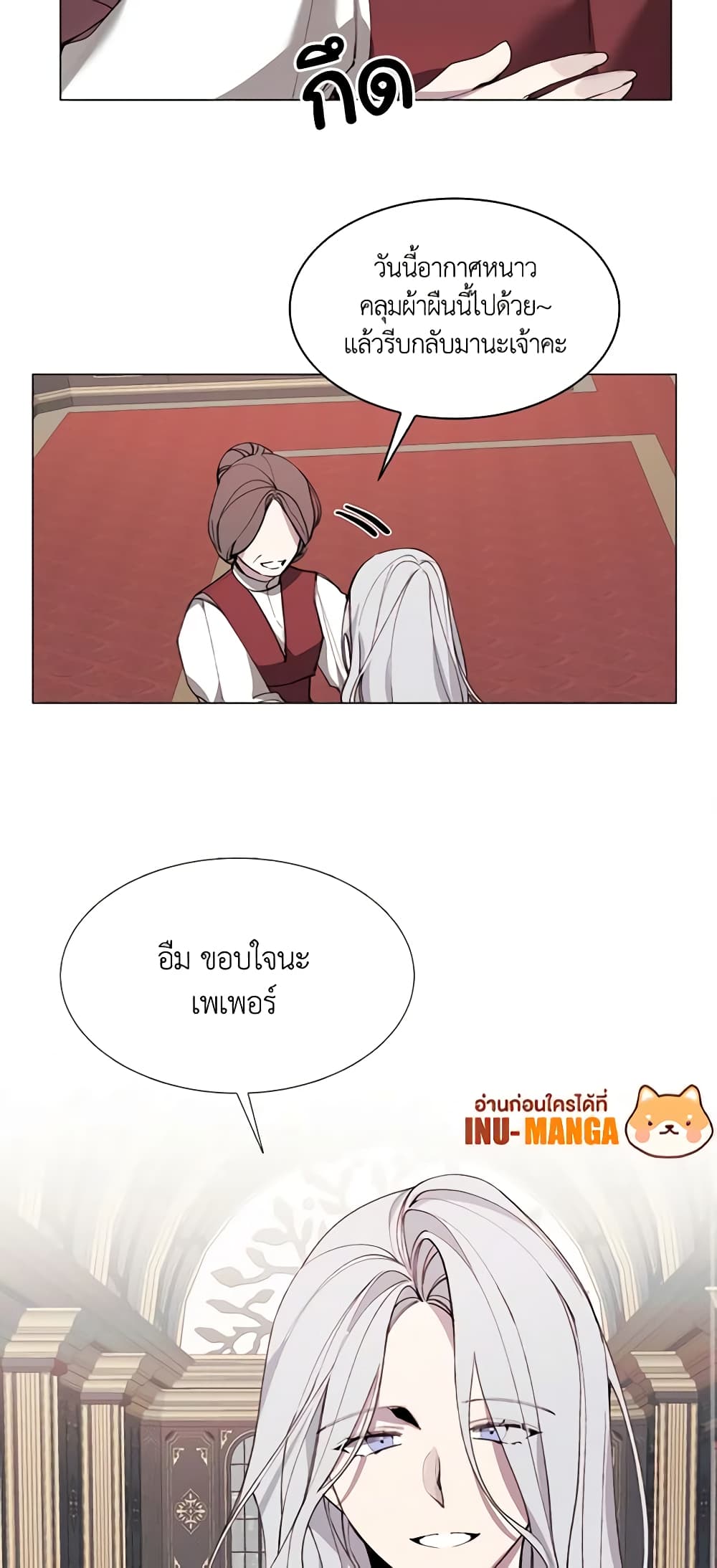 The Villainess Needs Her Tyrant page 25