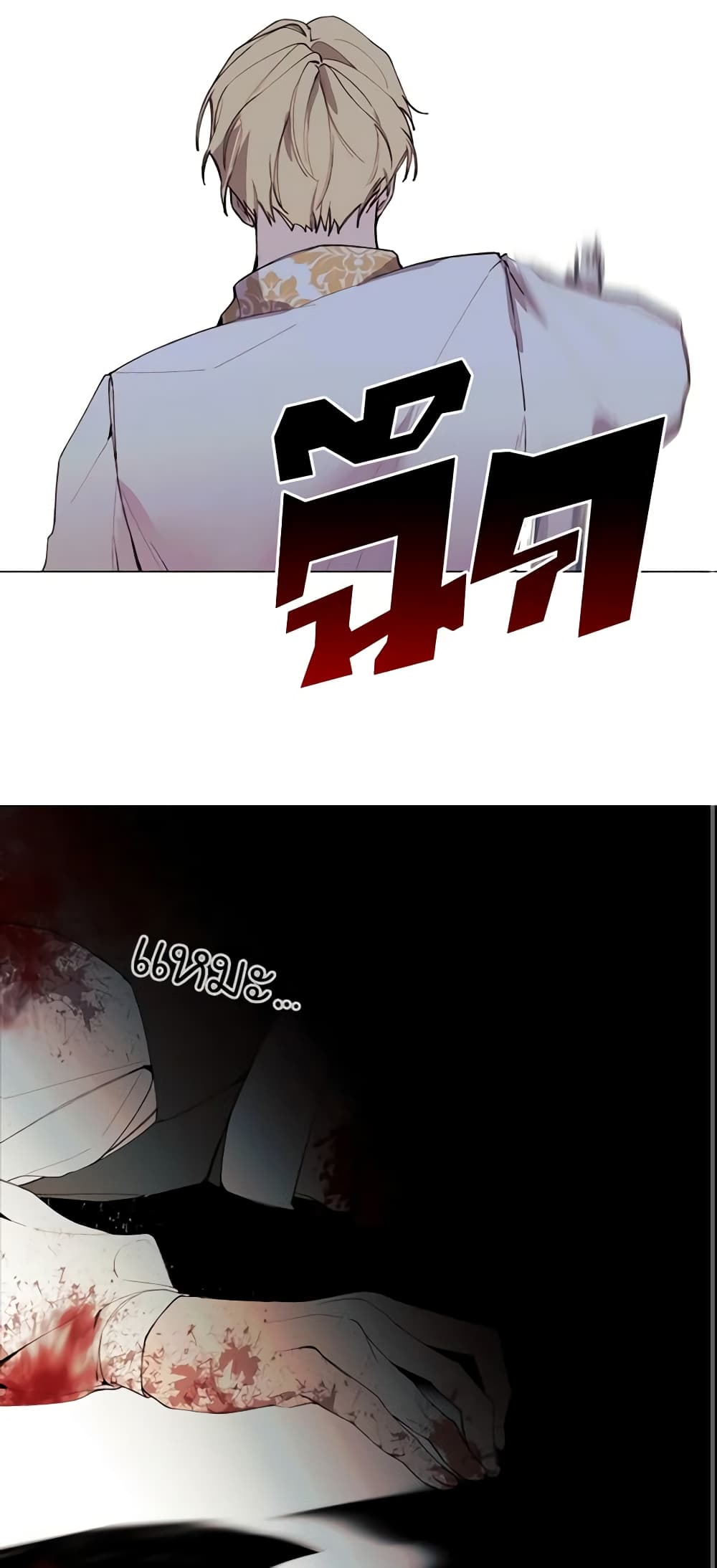 The Villainess Needs Her Tyrant page 37