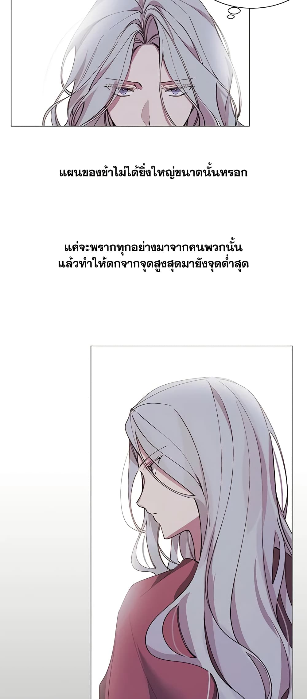 The Villainess Needs Her Tyrant page 3