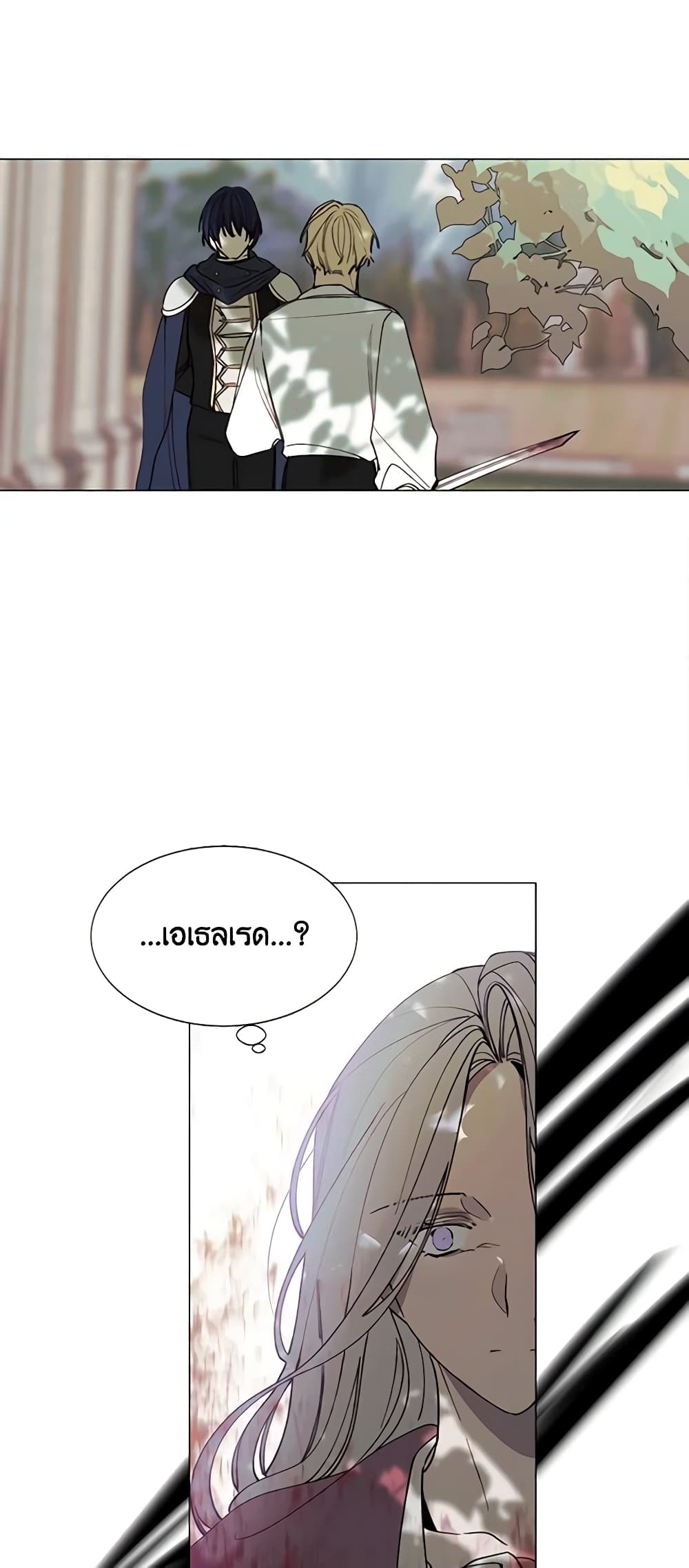 The Villainess Needs Her Tyrant page 9