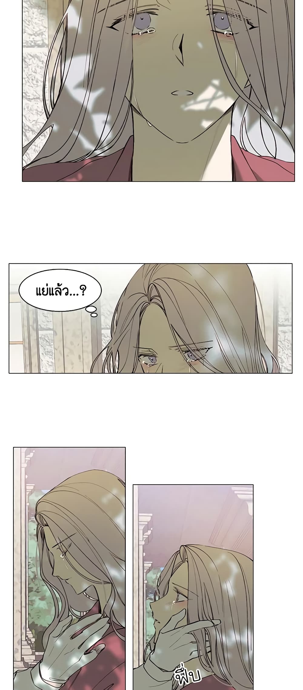 The Villainess Needs Her Tyrant page 16