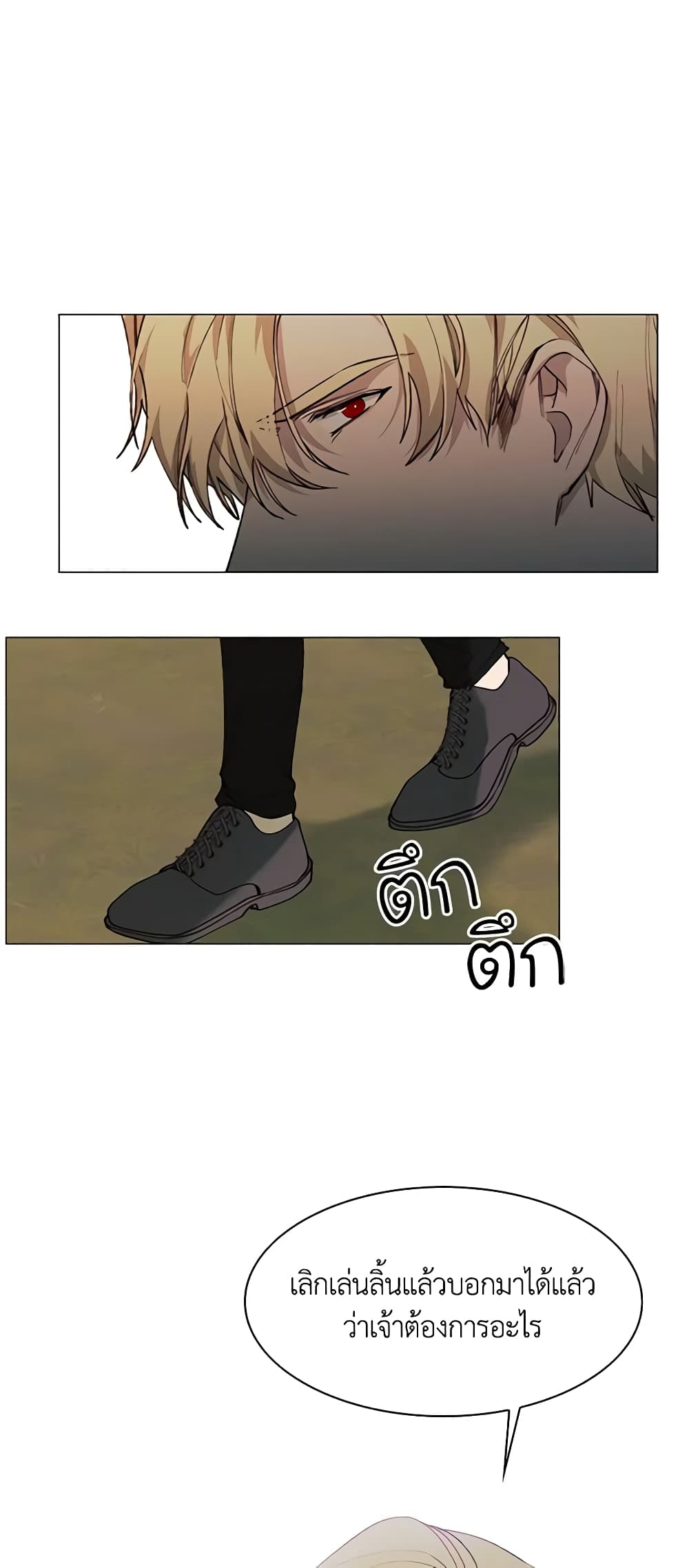 The Villainess Needs Her Tyrant page 29