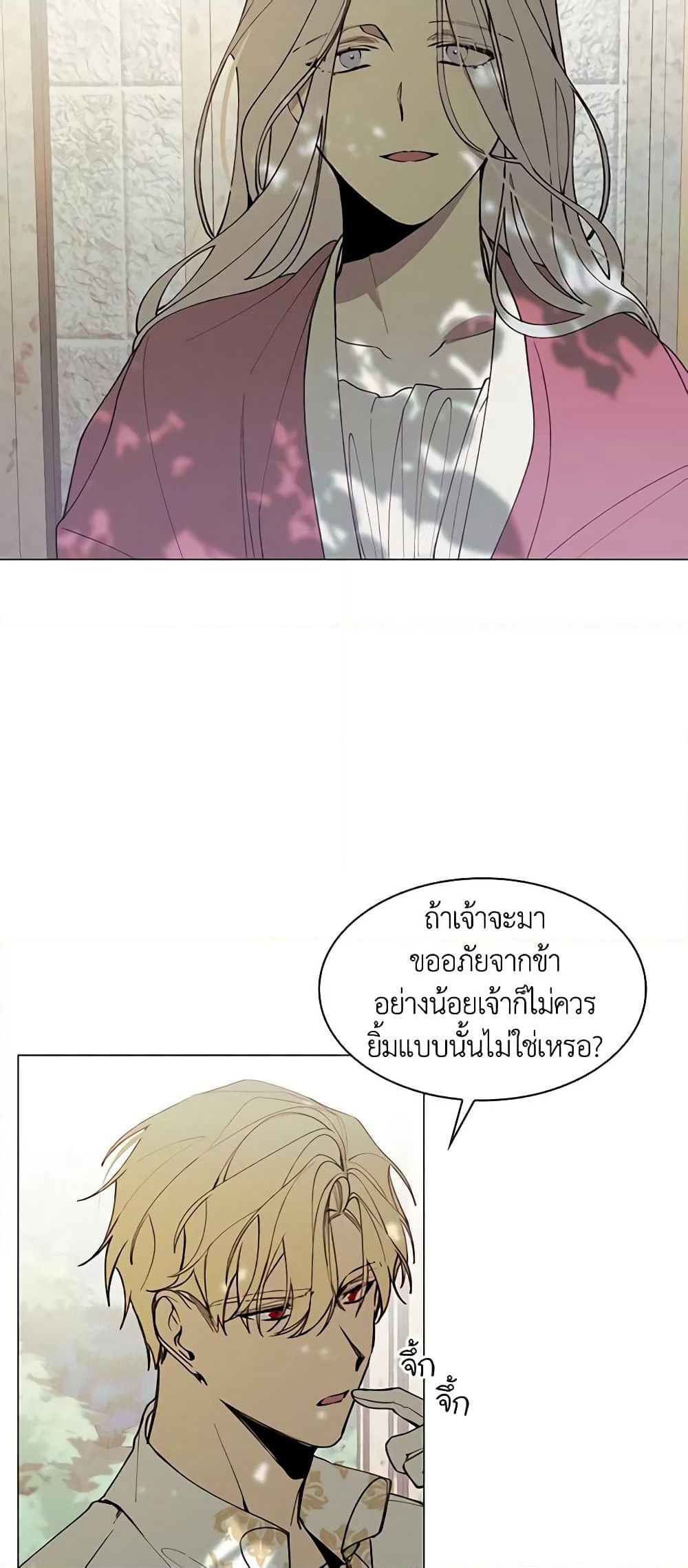 The Villainess Needs Her Tyrant page 33