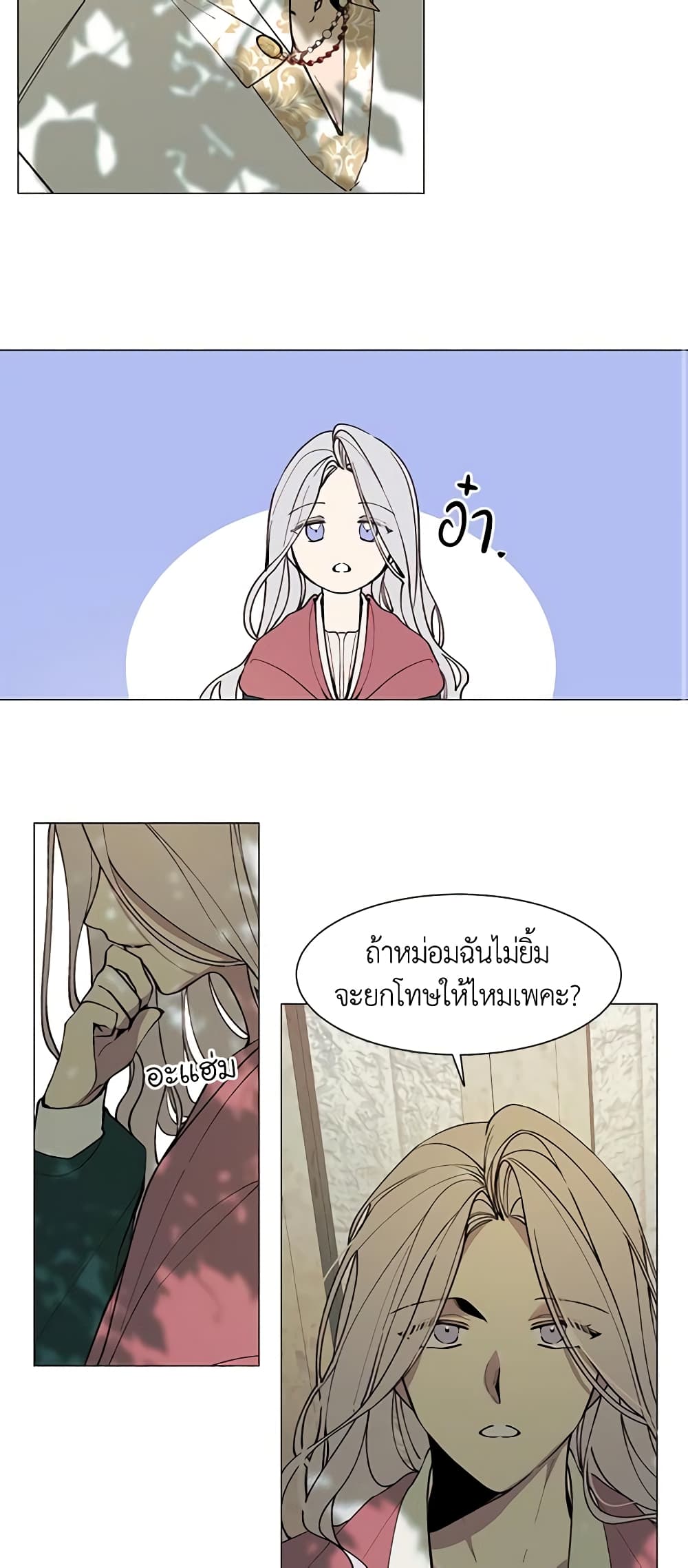 The Villainess Needs Her Tyrant page 34