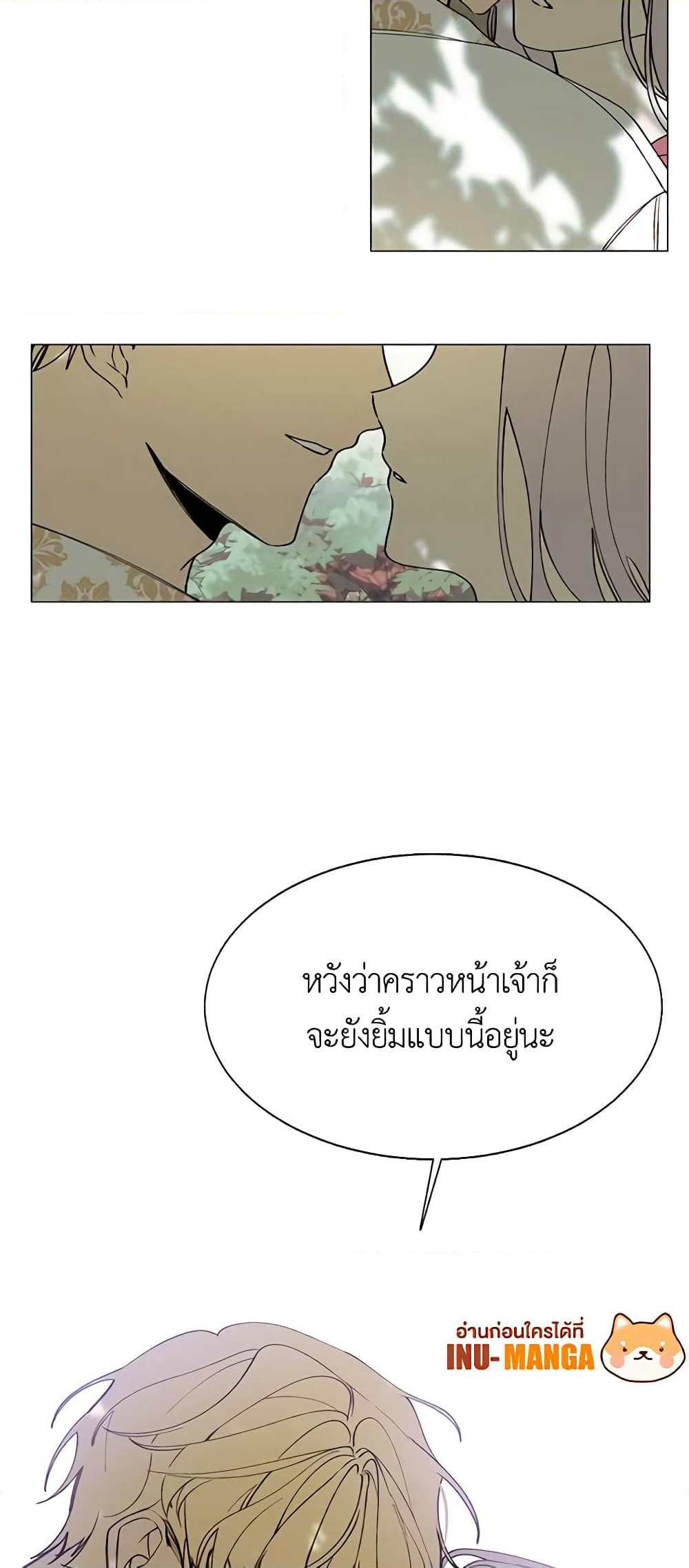 The Villainess Needs Her Tyrant page 37