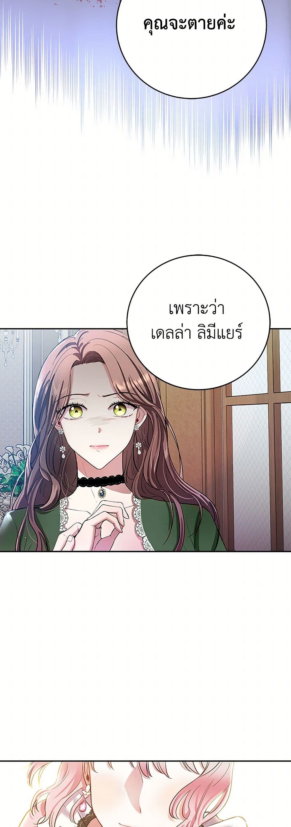 The Villainess Once Said page 4