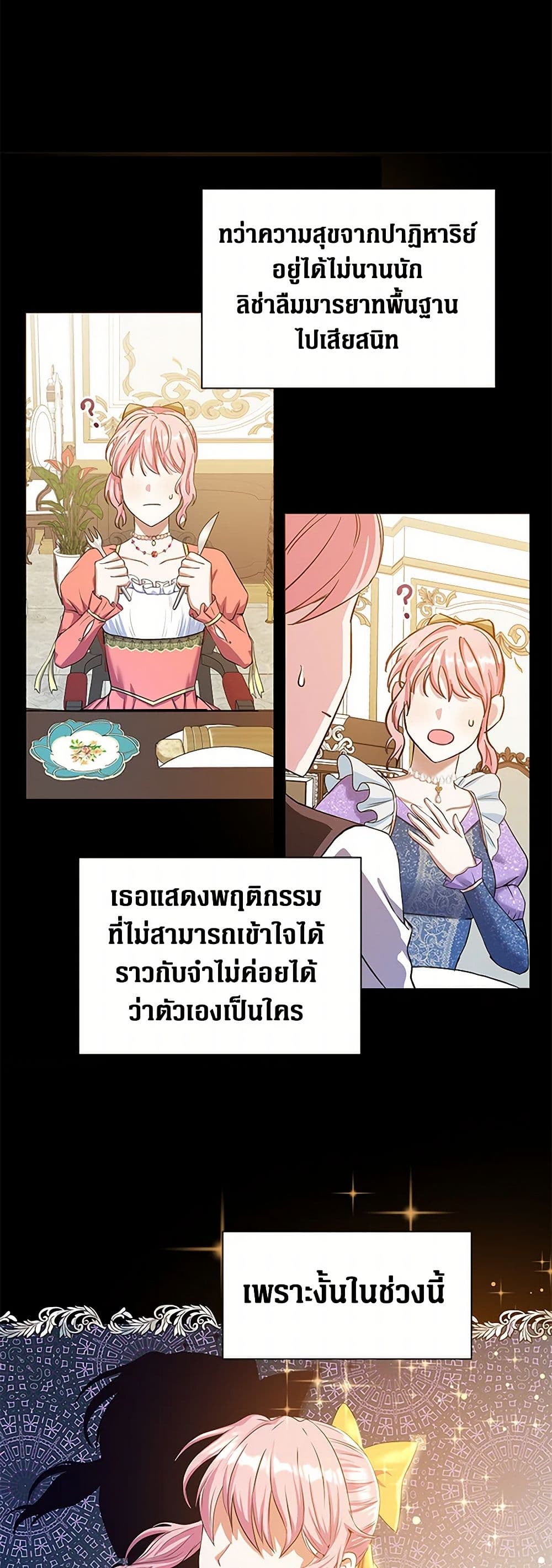 The Villainess Once Said page 37