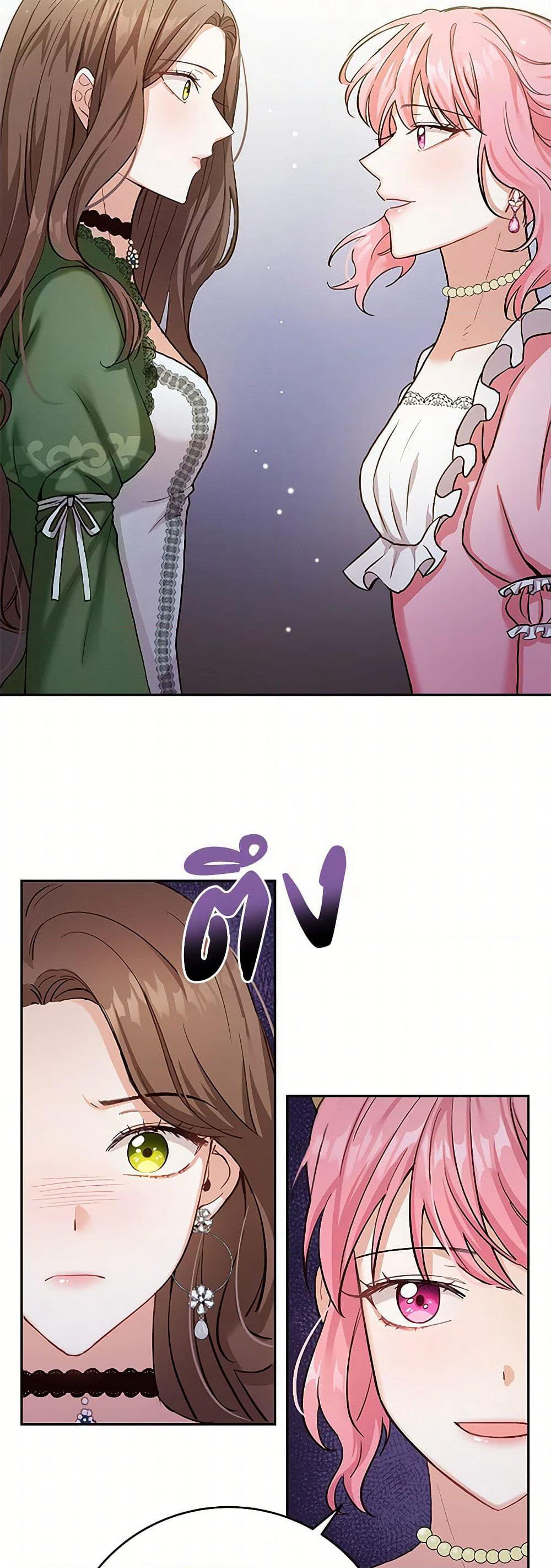 The Villainess Once Said page 49