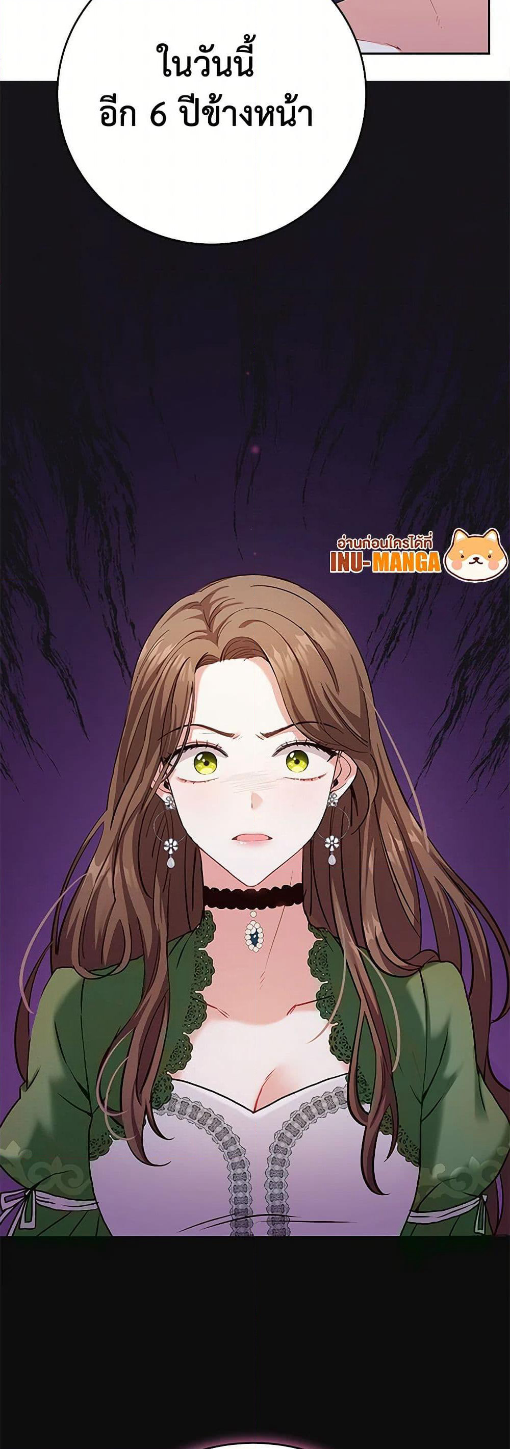 The Villainess Once Said page 50