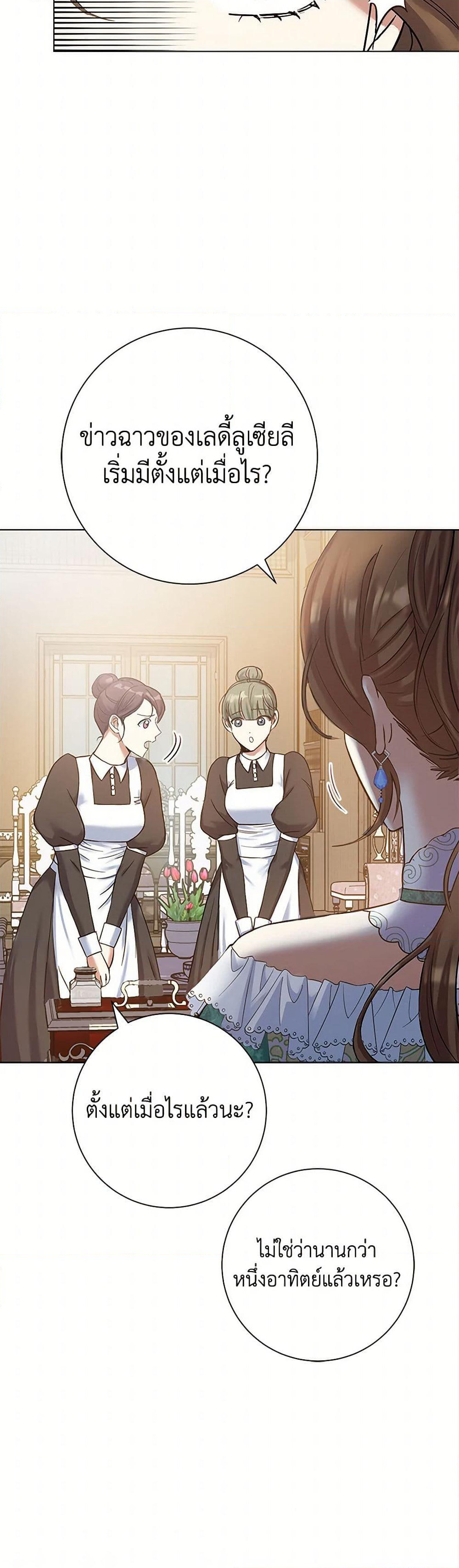 The Villainess Once Said page 5