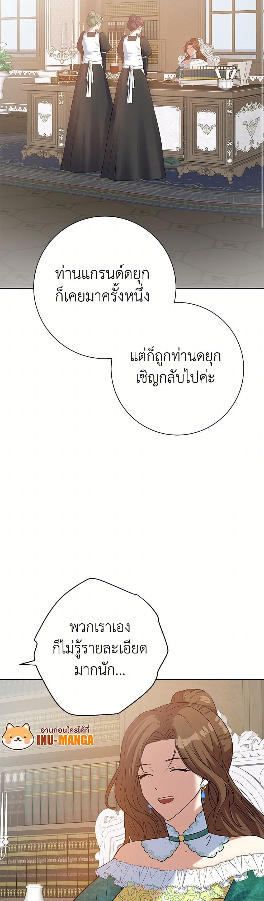 The Villainess Once Said page 9