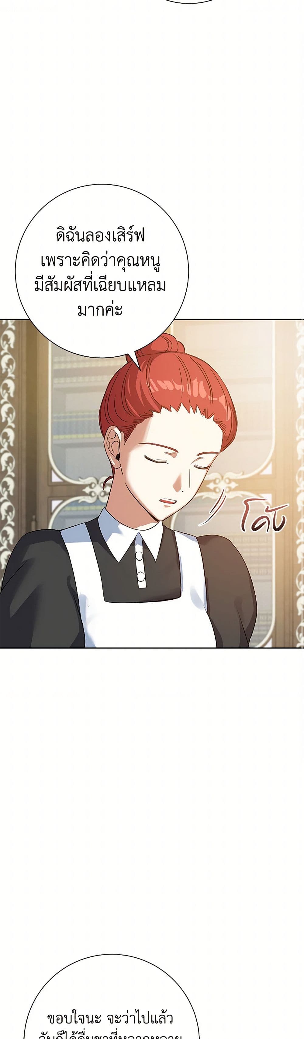 The Villainess Once Said page 15