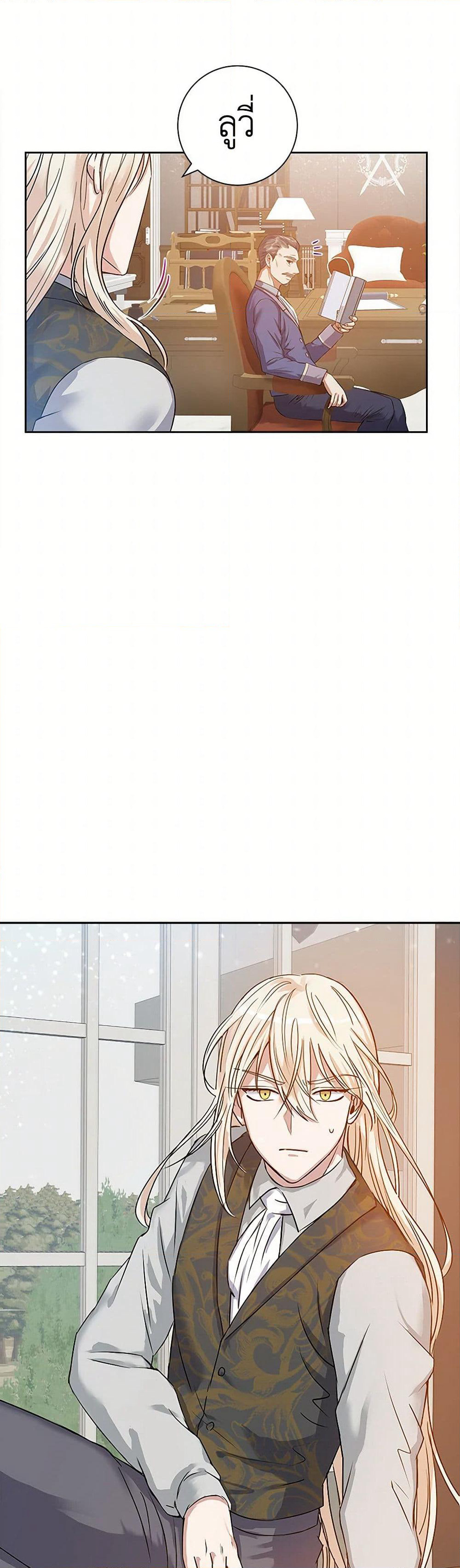 The Villainess Once Said page 32