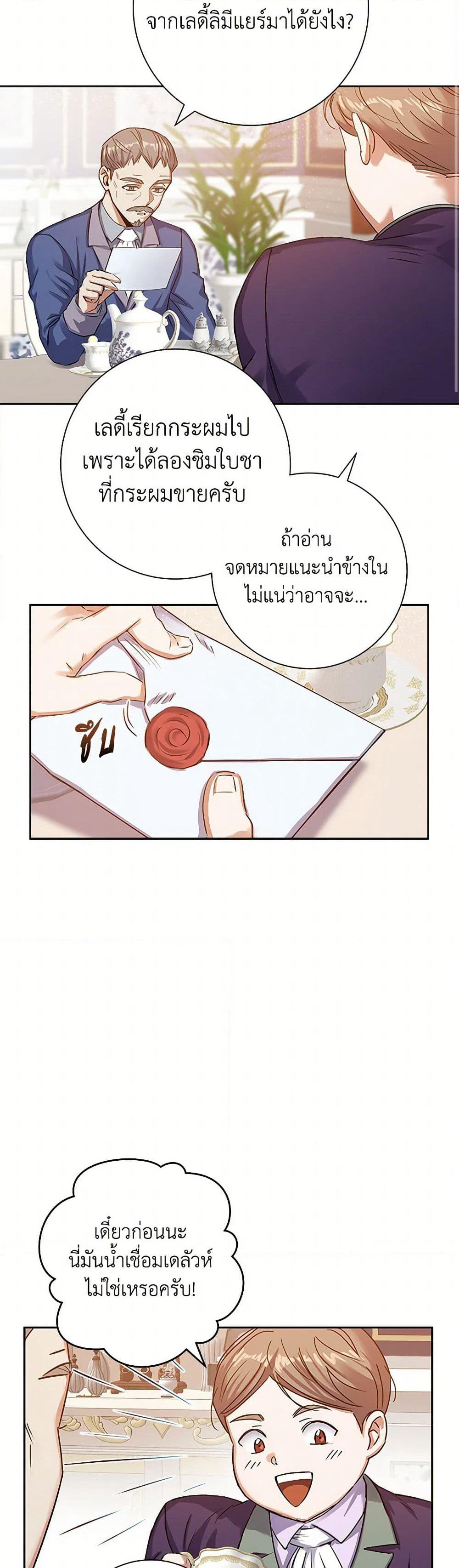 The Villainess Once Said page 41