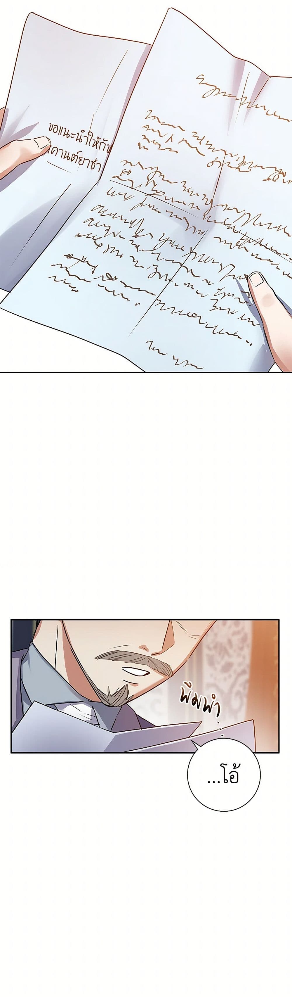 The Villainess Once Said page 43
