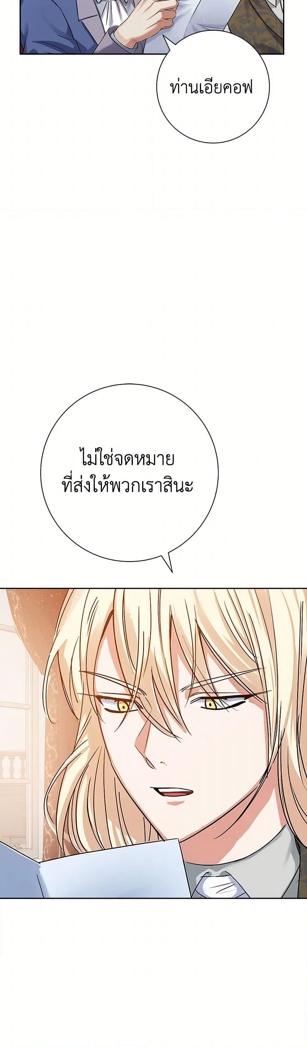 The Villainess Once Said page 46