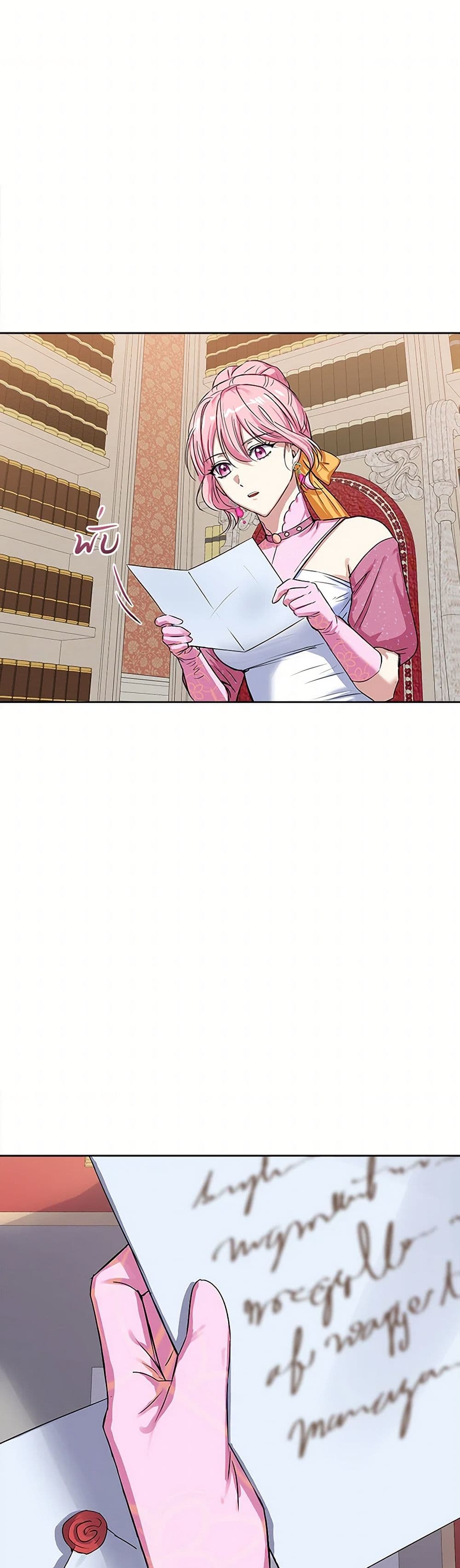 The Villainess Once Said page 50