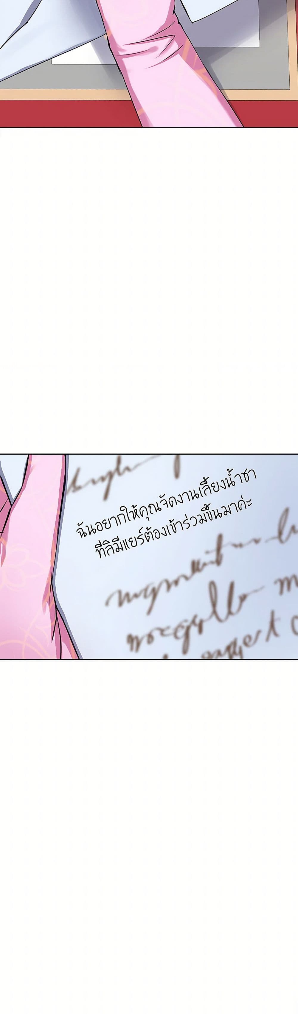 The Villainess Once Said page 51