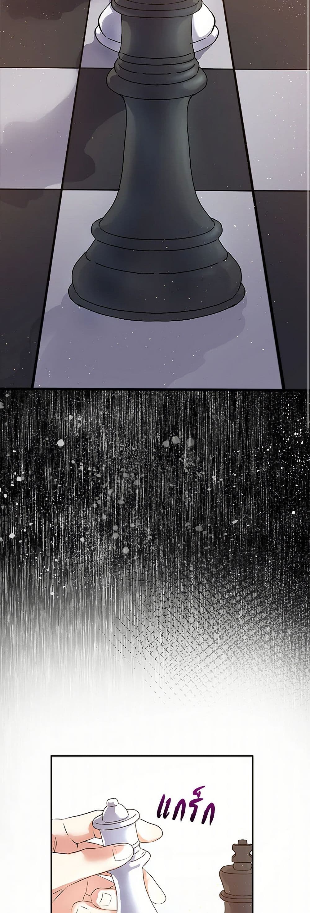 The Villainess Once Said page 9