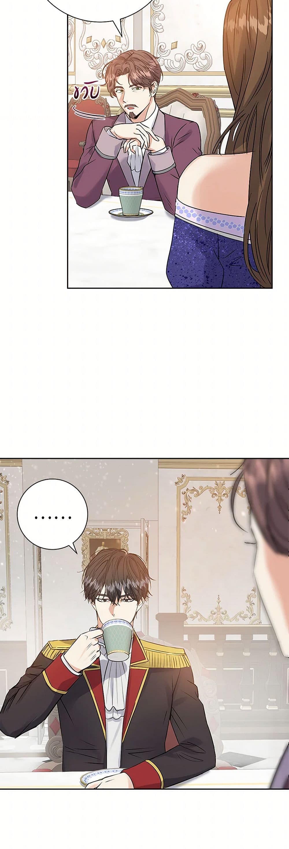 The Villainess Once Said page 26