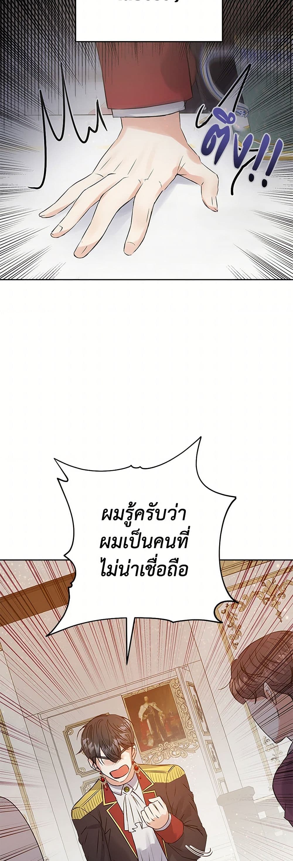 The Villainess Once Said page 33