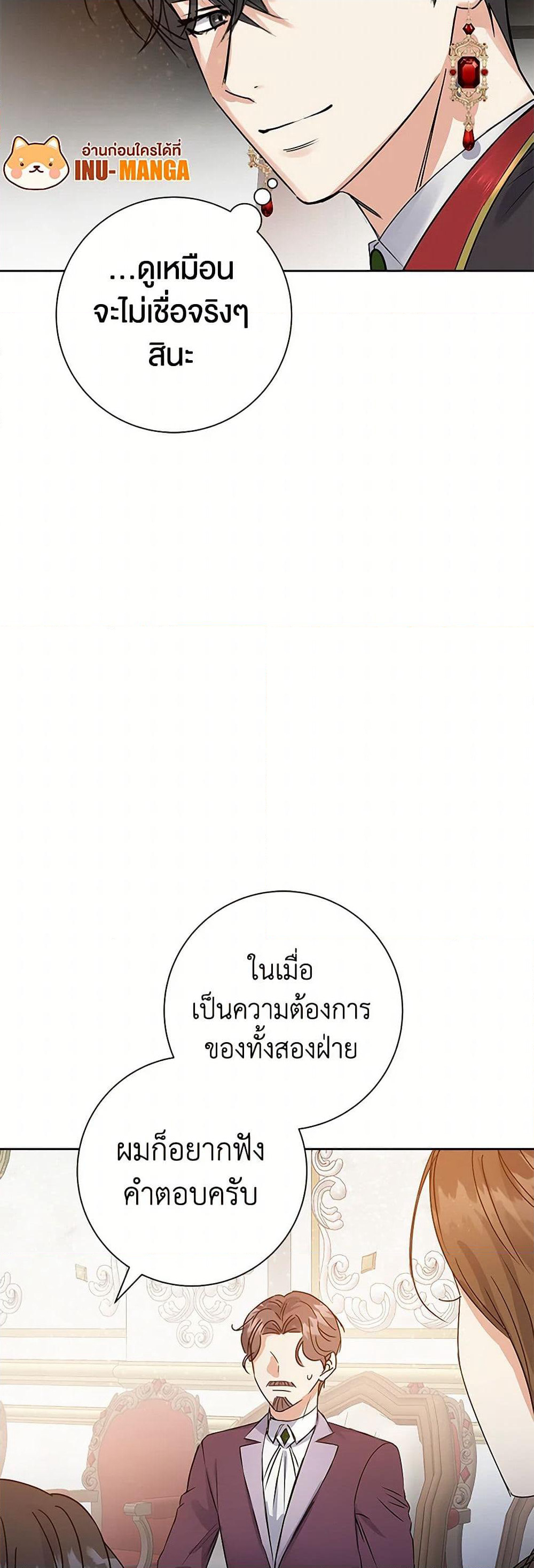 The Villainess Once Said page 40