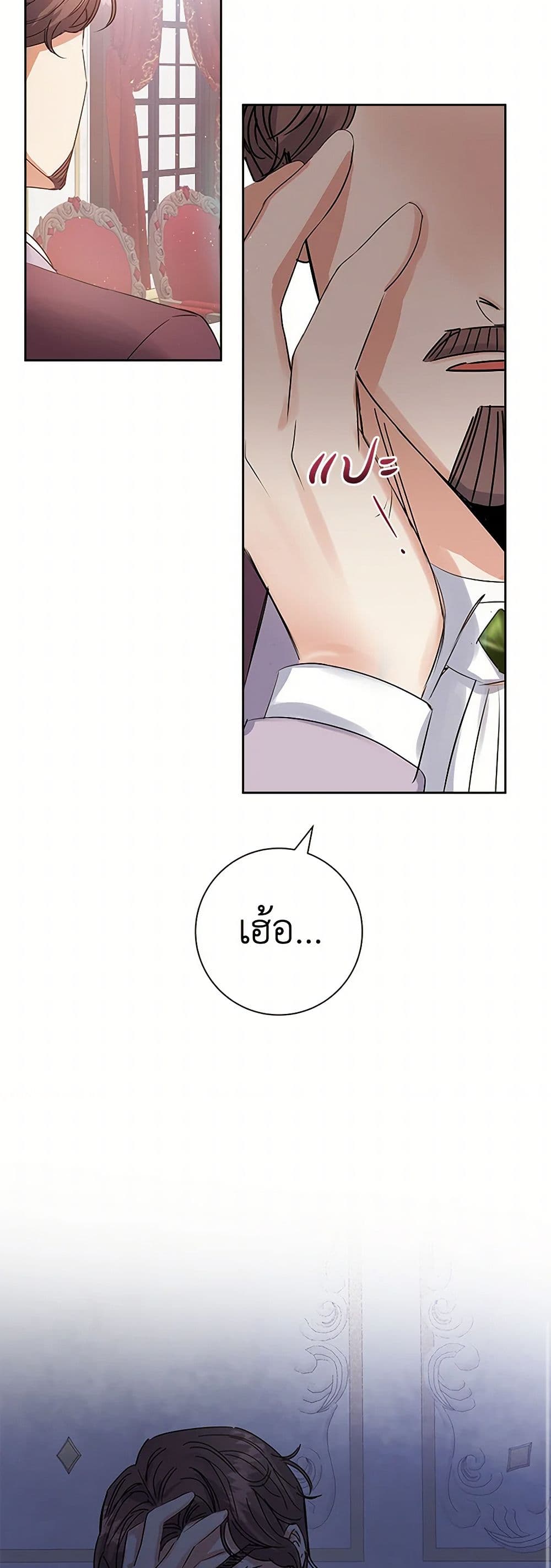 The Villainess Once Said page 9