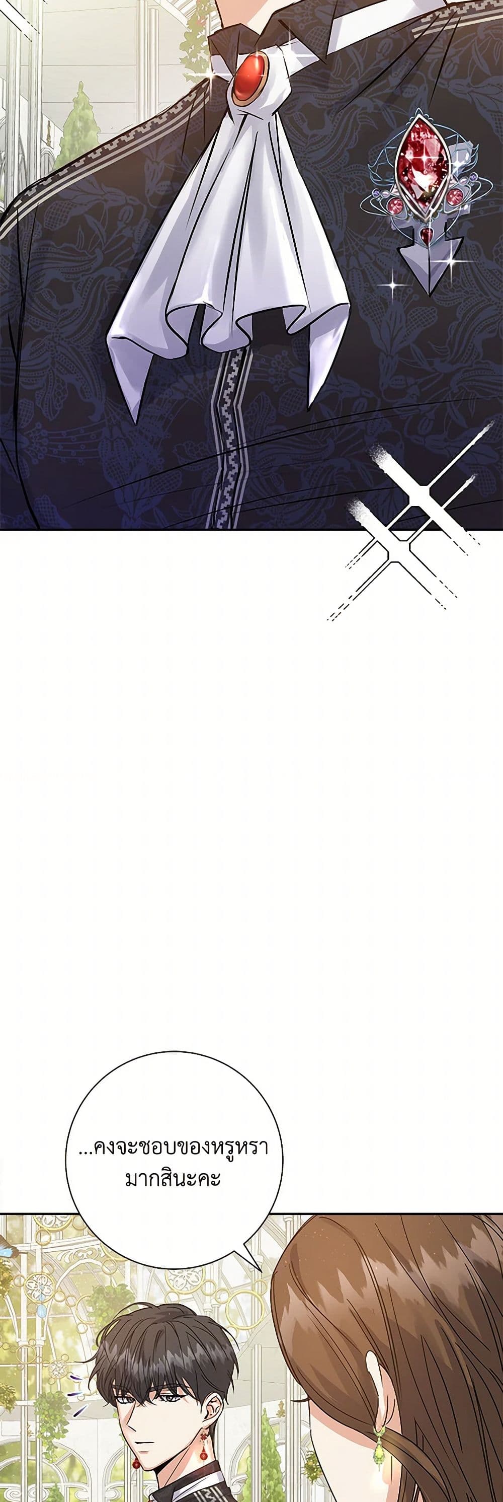 The Villainess Once Said page 12