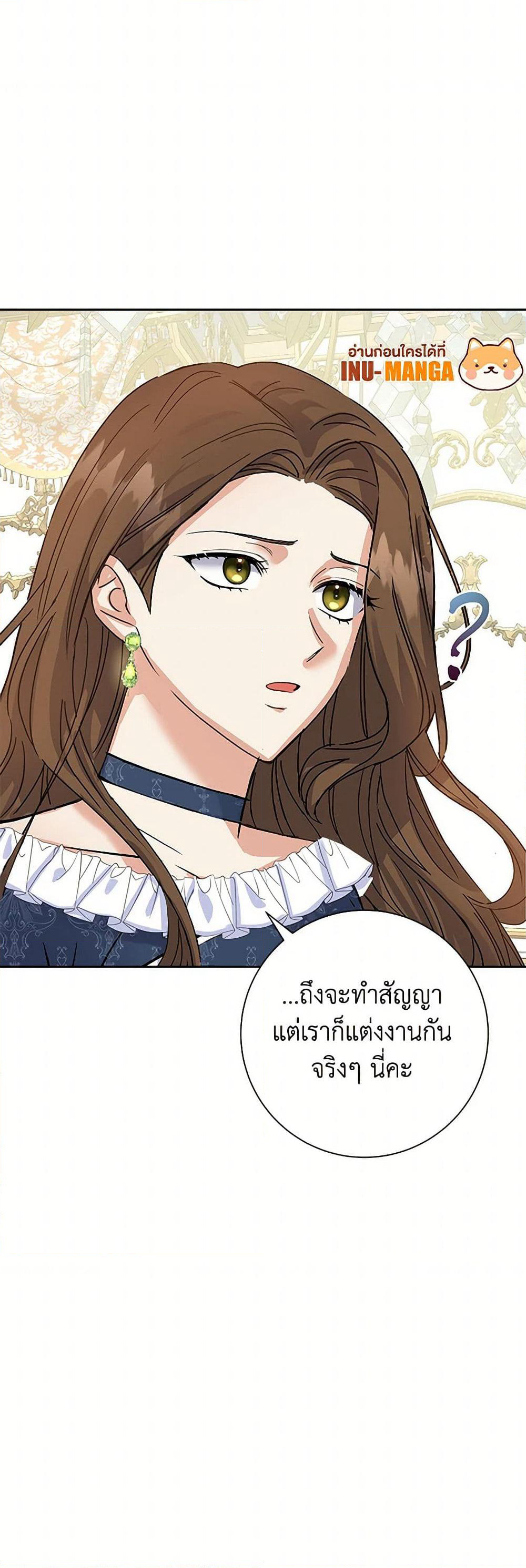 The Villainess Once Said page 34