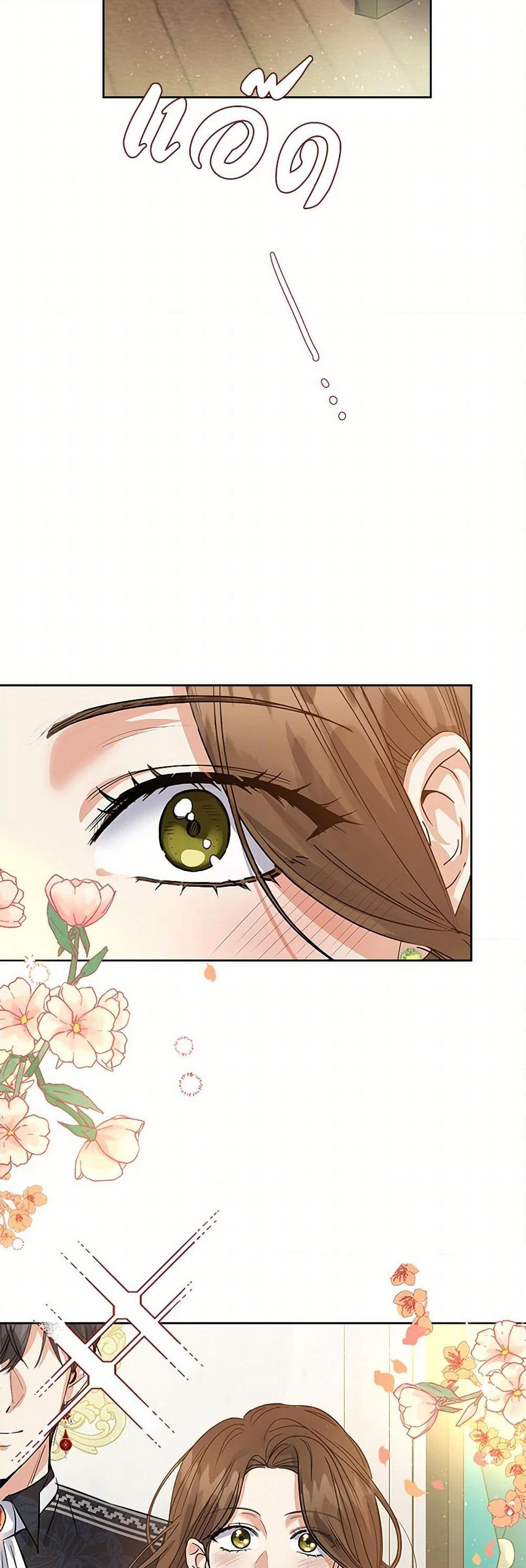 The Villainess Once Said page 40