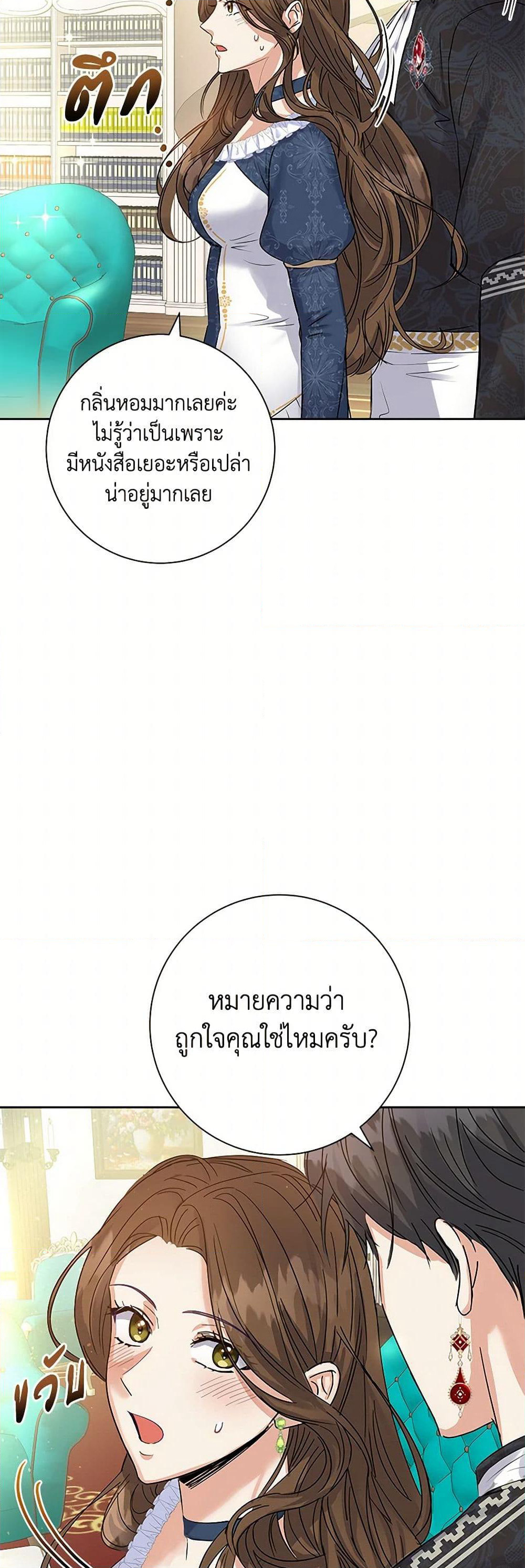 The Villainess Once Said page 43