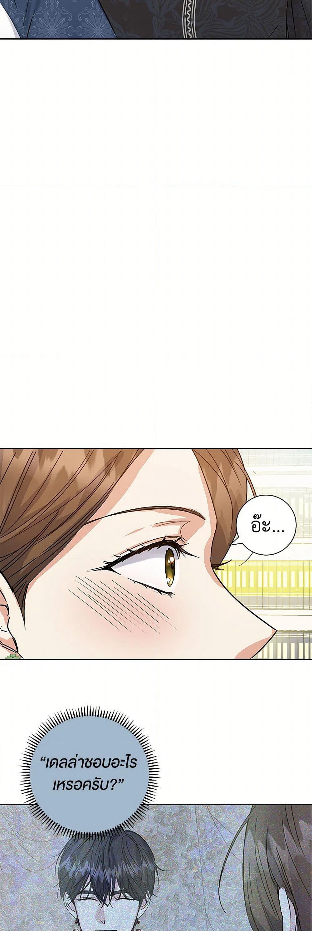 The Villainess Once Said page 45