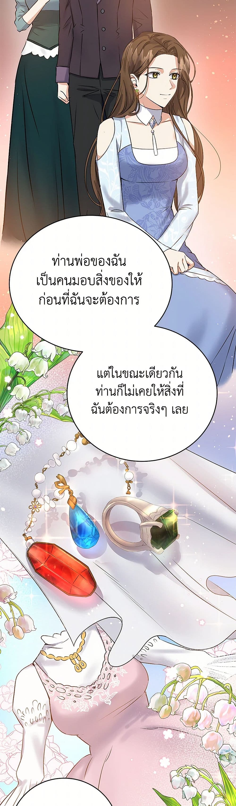 The Villainess Once Said page 40