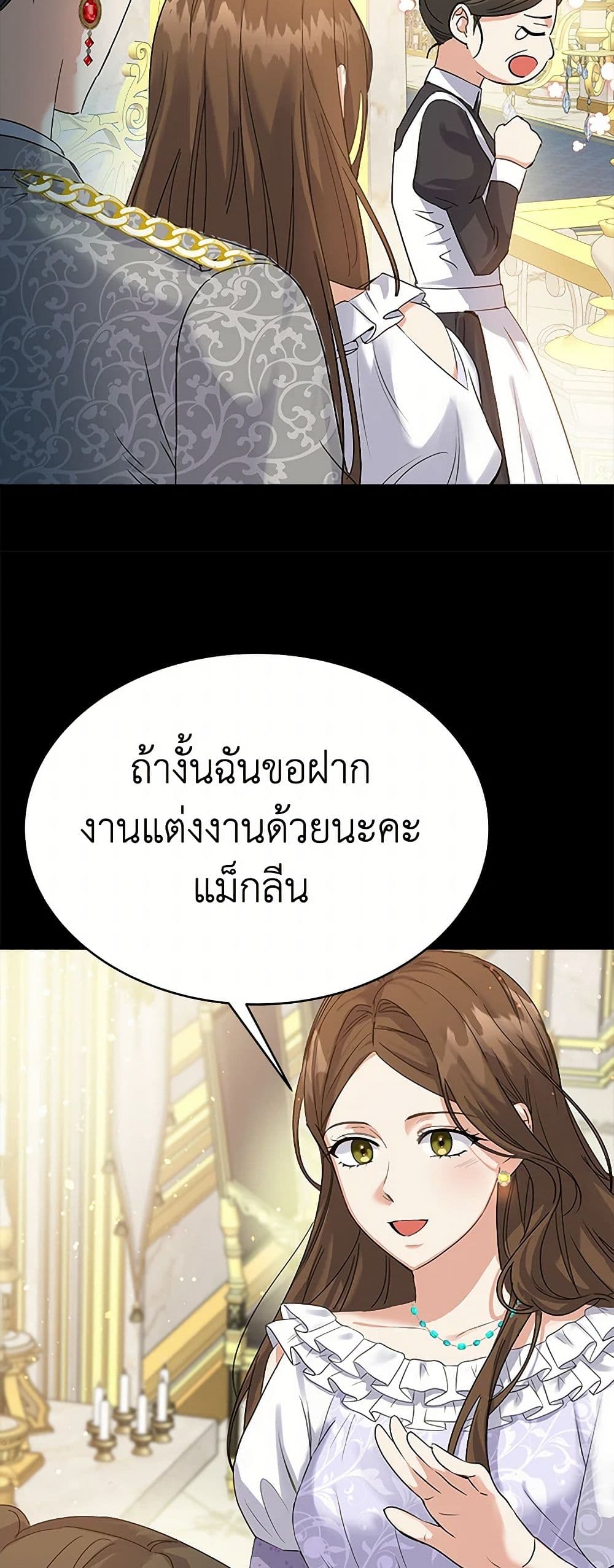 The Villainess Once Said page 4