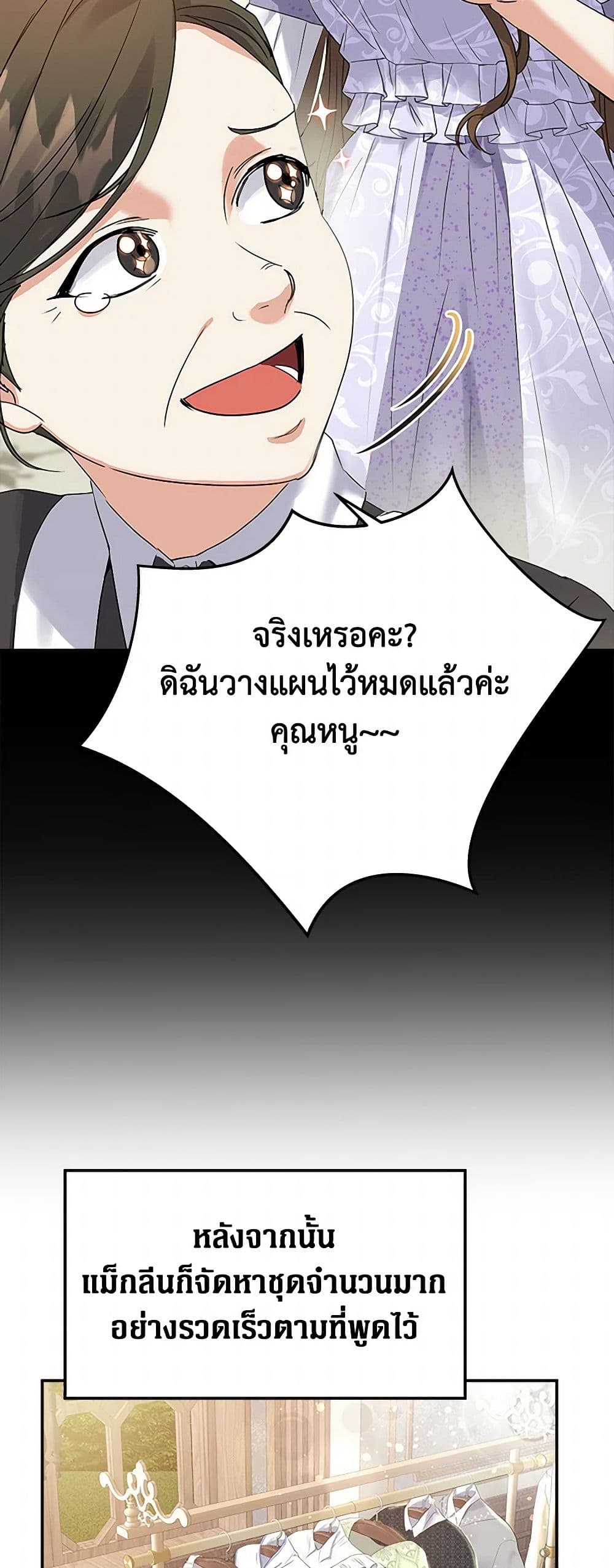 The Villainess Once Said page 5