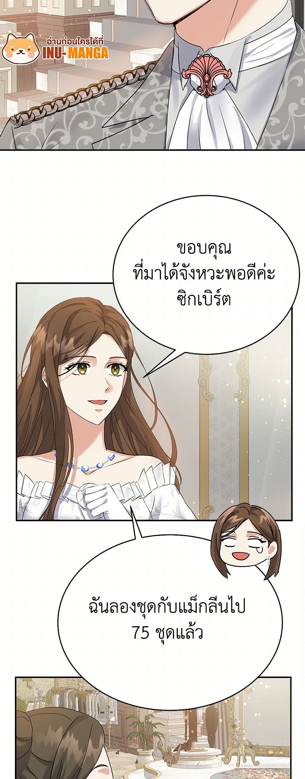 The Villainess Once Said page 10