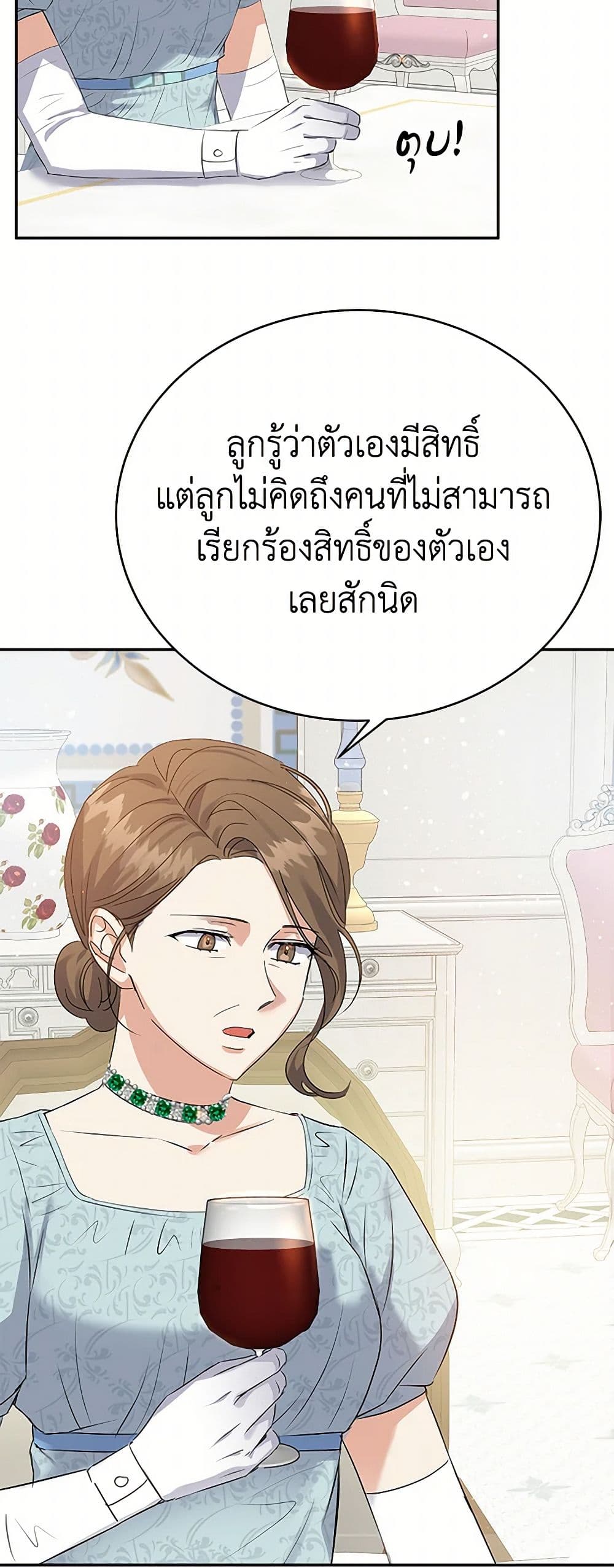 The Villainess Once Said page 42