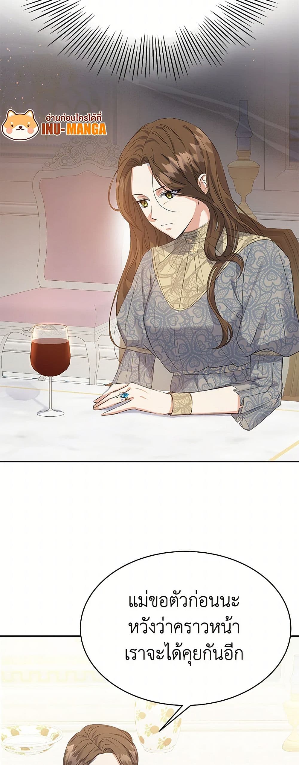 The Villainess Once Said page 48