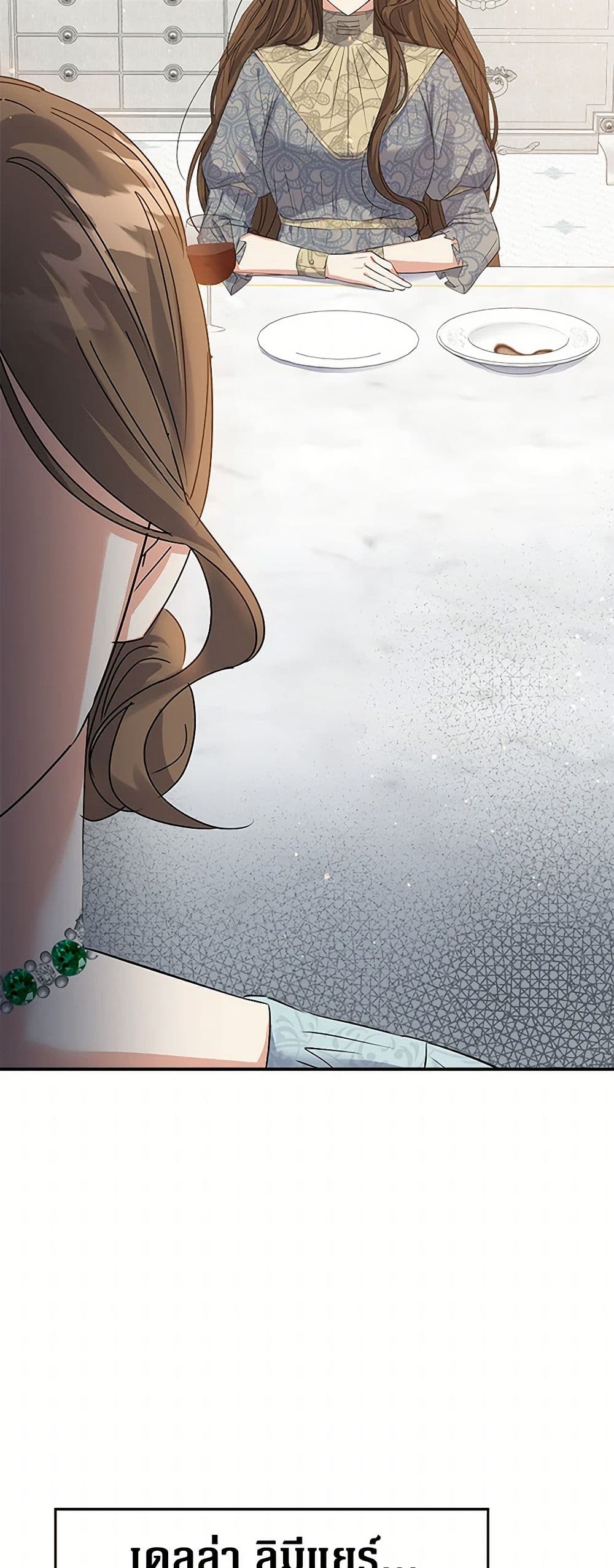 The Villainess Once Said page 50