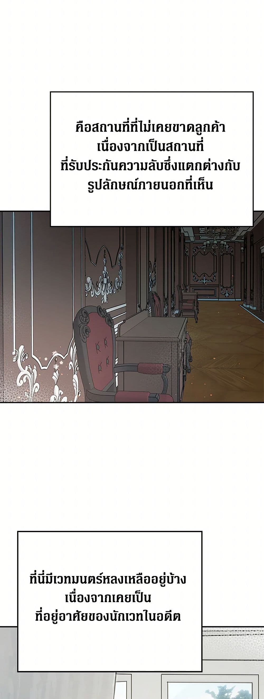 The Villainess Once Said page 4