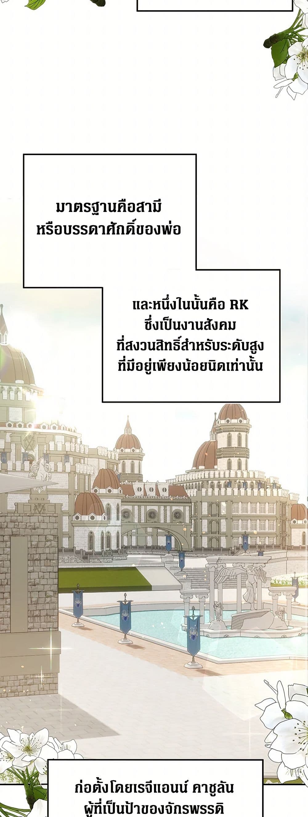The Villainess Once Said page 11