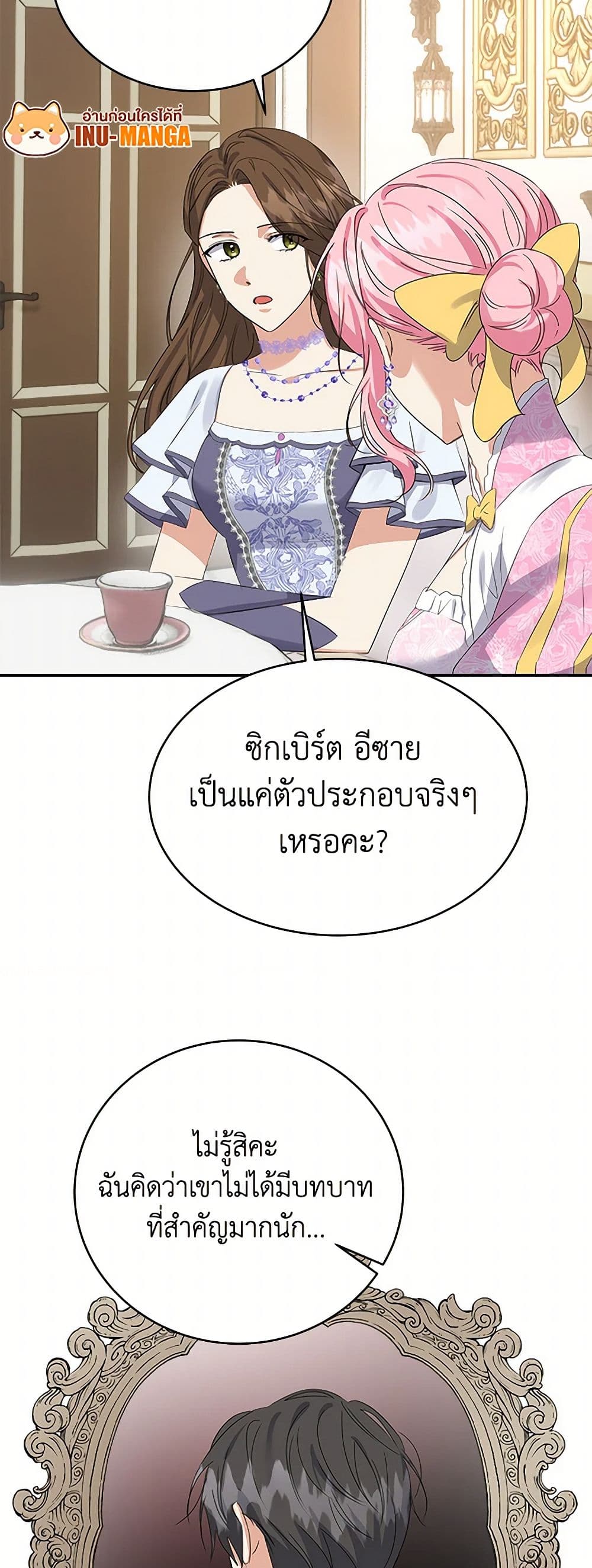 The Villainess Once Said page 15