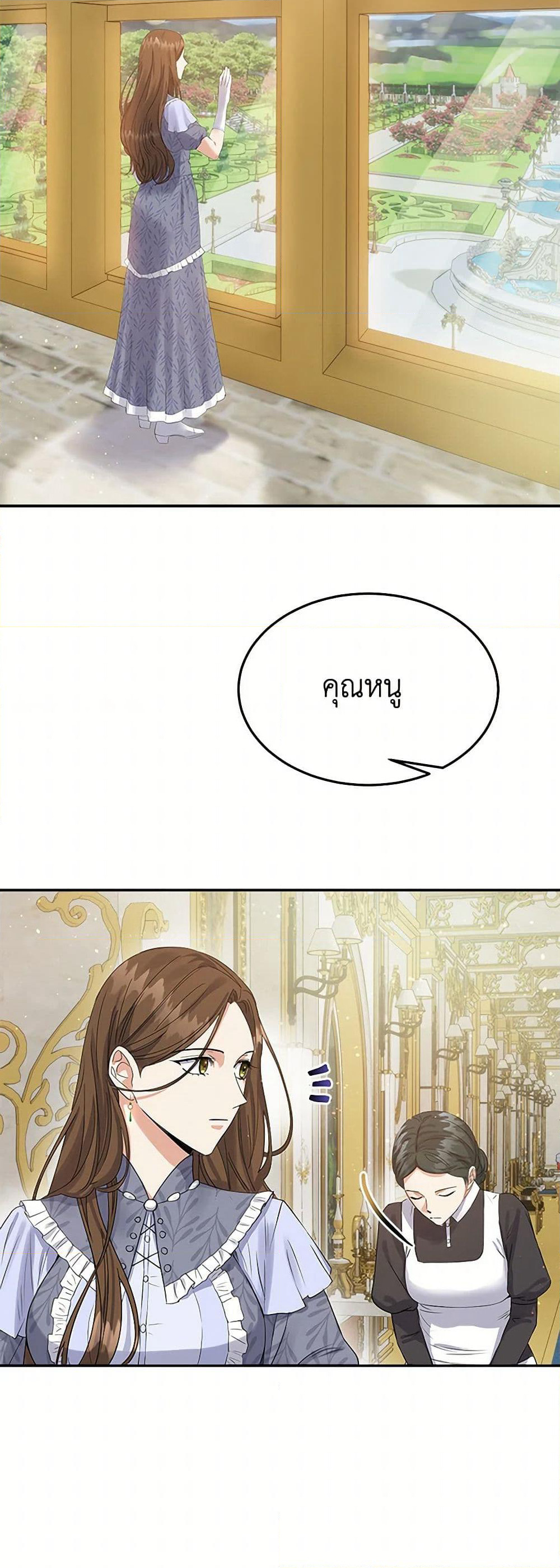 The Villainess Once Said page 4