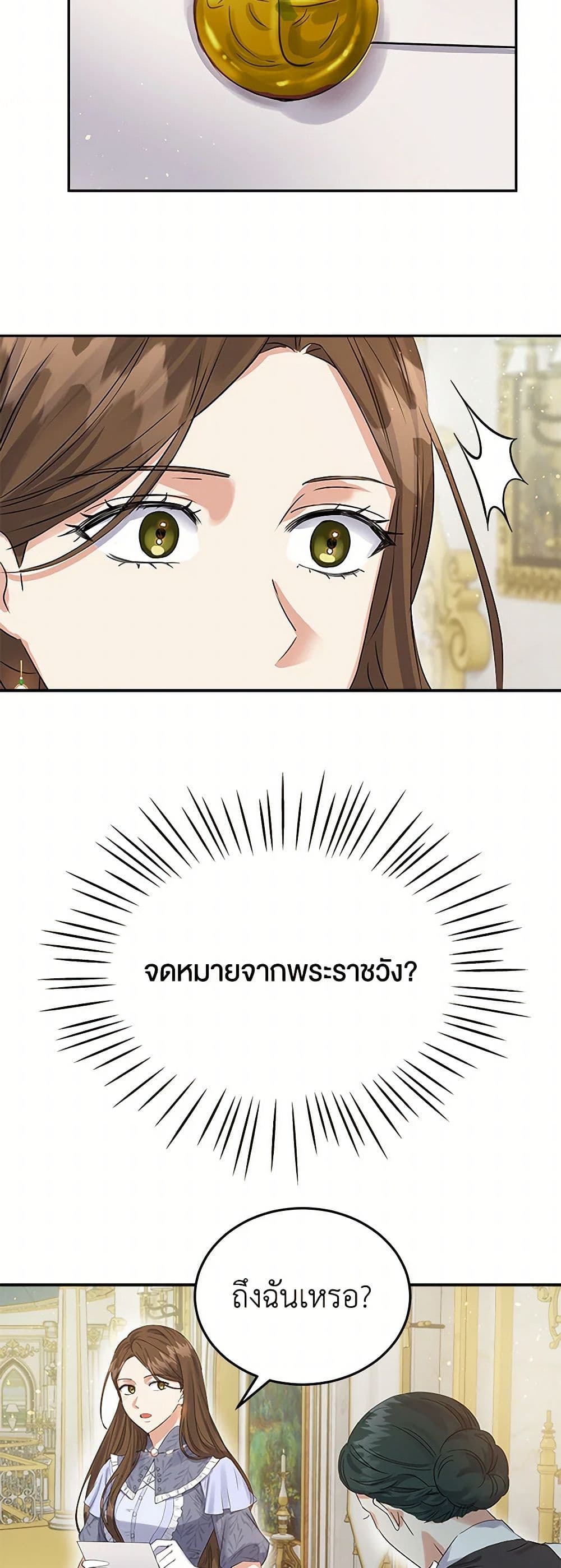 The Villainess Once Said page 6